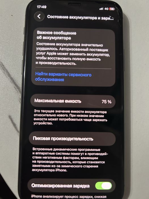 Продам айфон 11 про 64гб 75%батарея