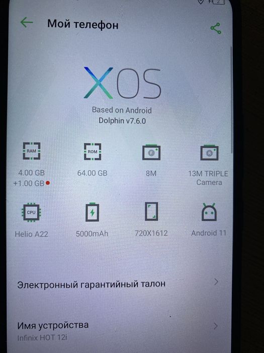 Продам телефон Infinix