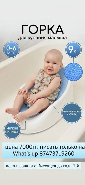 Продам горка для купания