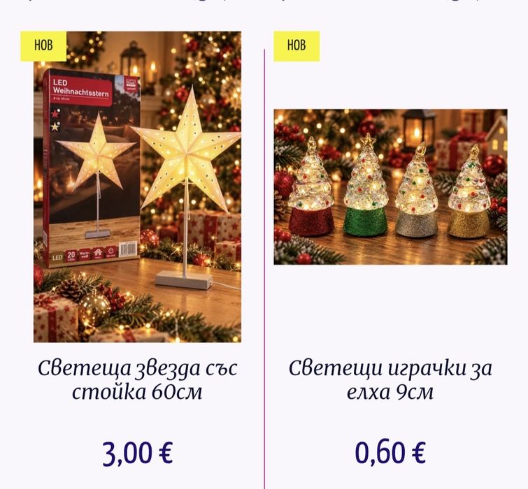 Коледнаа украсаа