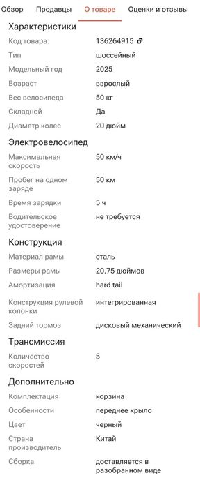 Продам электровелосипед warrior