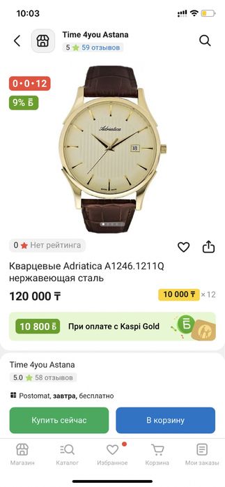 Щвейцарские часы