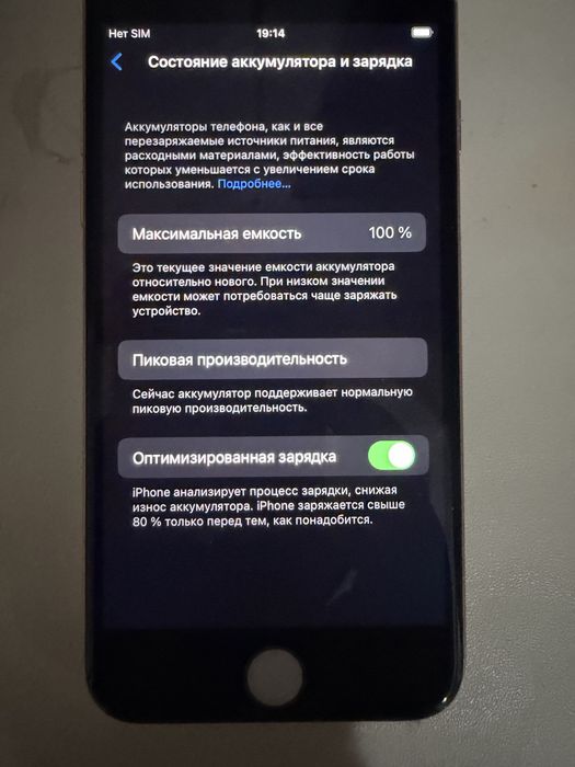 Продам iPhone 8