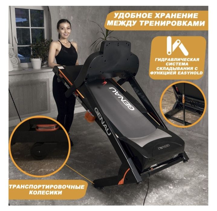 Продам беговую дорожку Genau evolution M800