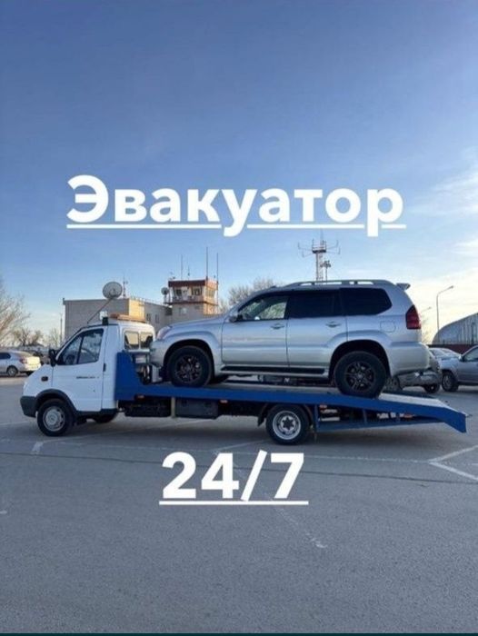 Эвакуатор Атырау | Город и область