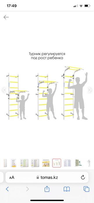 Шведская стенка