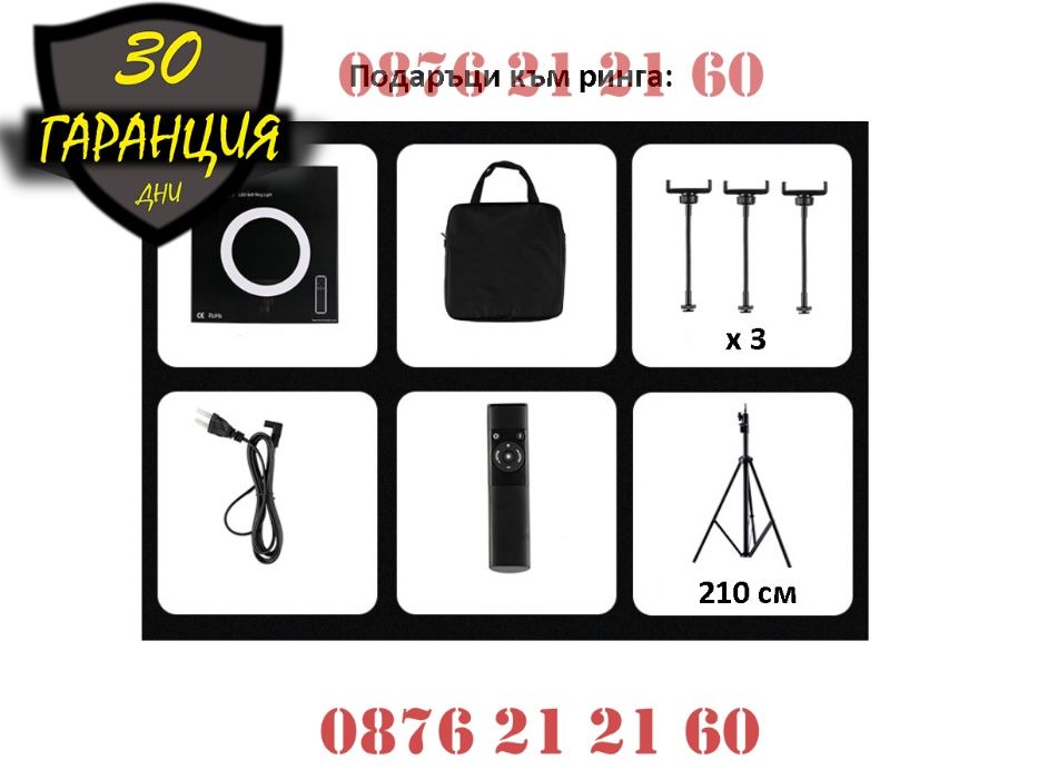 LED Ring Light Рингова Лампа Осветление ЛЕД Ринг Стойка 210см 14 21