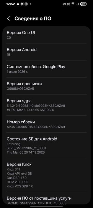 S 21Ultra 12/256  (-экран)