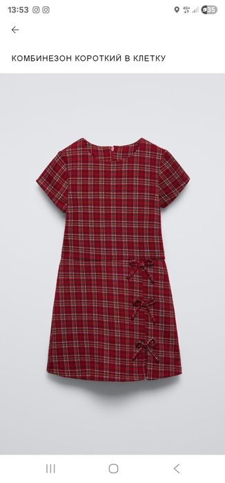 Zara 10 лет рост 140 152