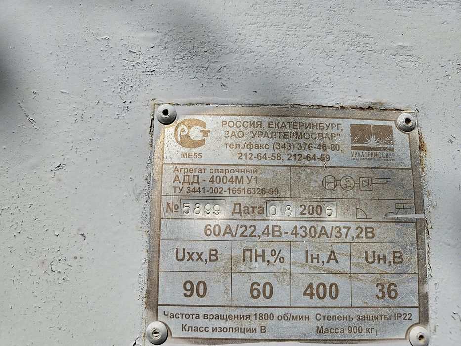 Агрегат сварочный