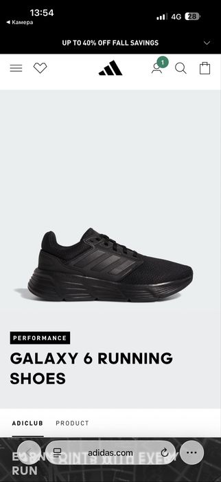 Черни маратонки adidas