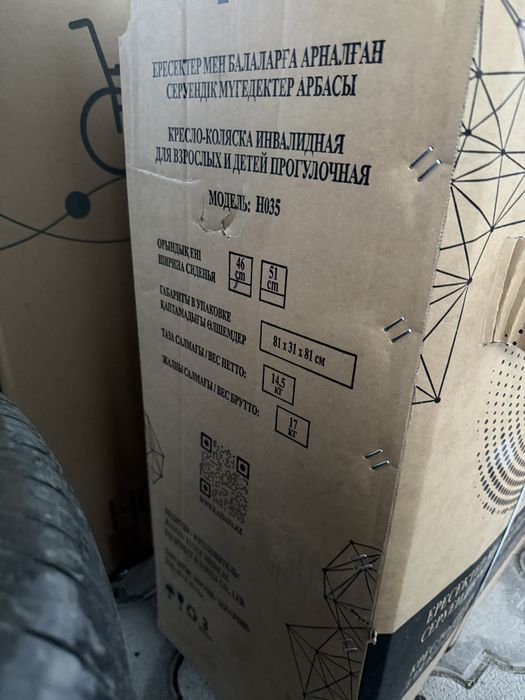 Продается инвалидная коляска Yuwell H035.