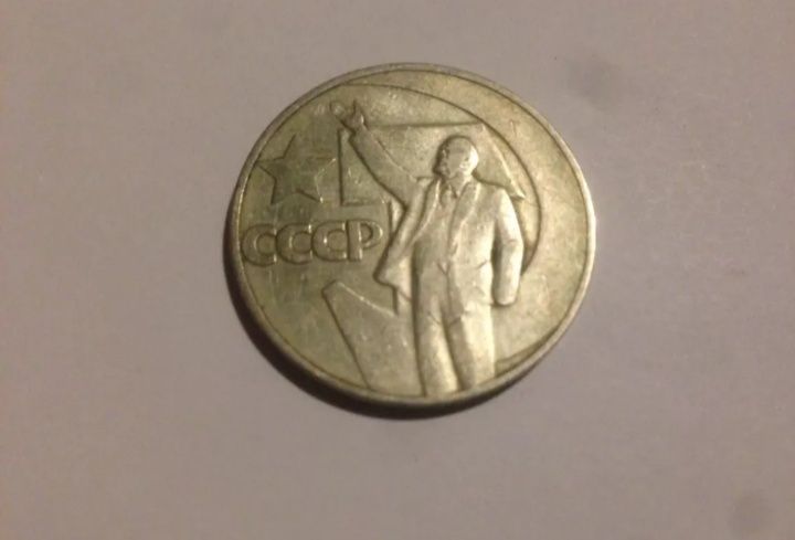 Юбилейные монеты СССР