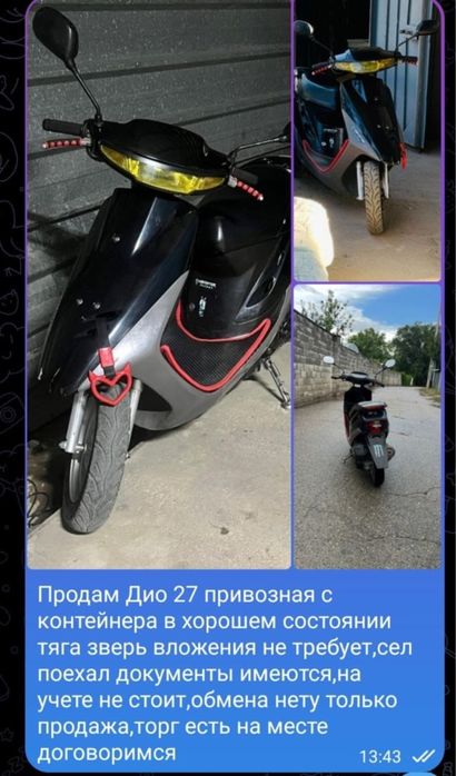 Продам Honda Dio 27