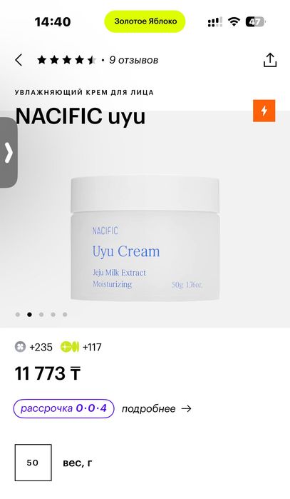 Продам корейский крем для лица