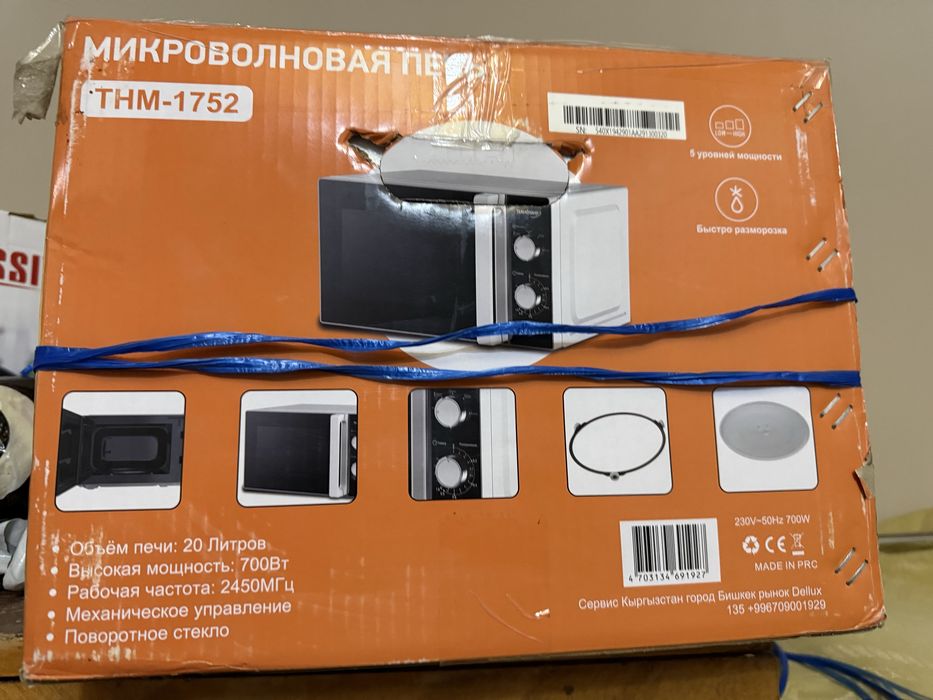 Микроволновка техномир THM-1752