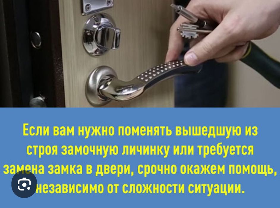 Замок ремонт и обслуживание