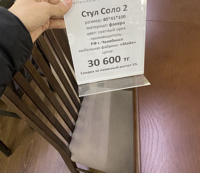 Продам стуля по 5000 тысч