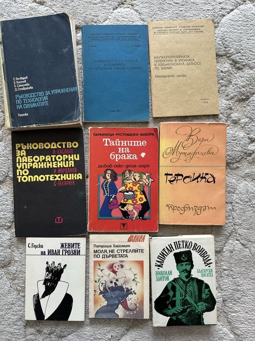 Литература класика и други