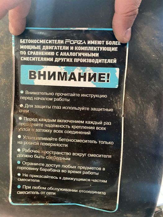 Бетономешалка 160 литр