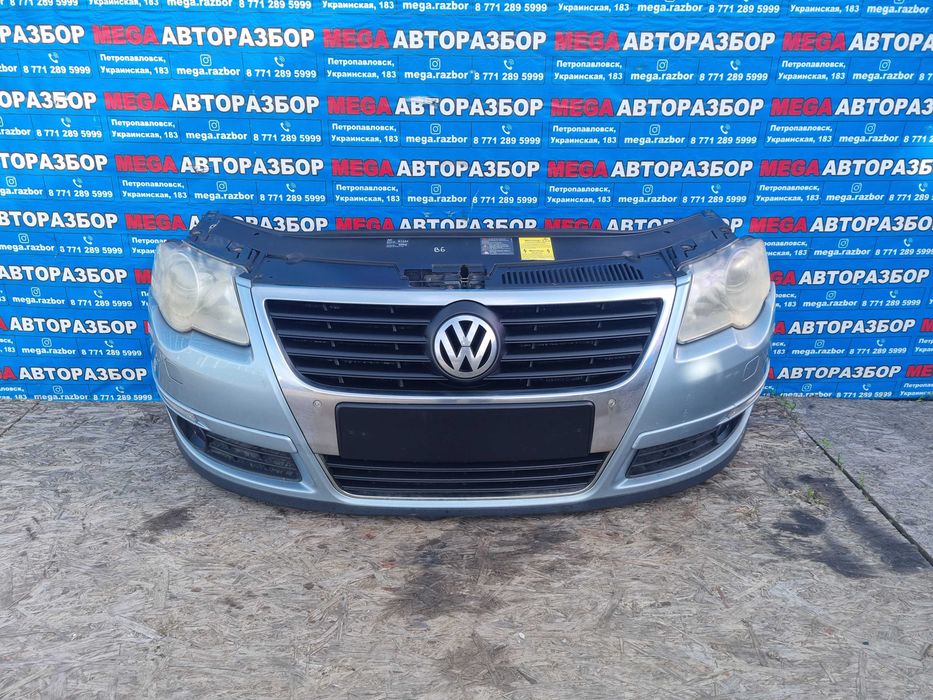 Ноускат на Пассат Б6 / Volkswagen Passat B6