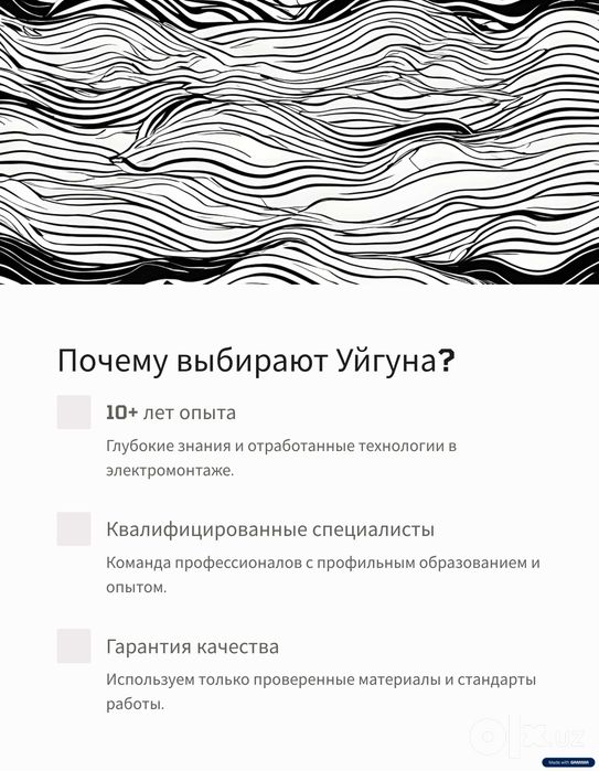 Электромонтаж и наладка производственного оборудования
