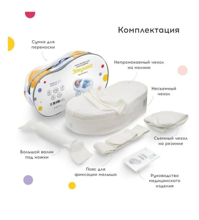 Продам кокон для новорожденных