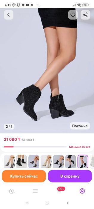 Продам ботильоны