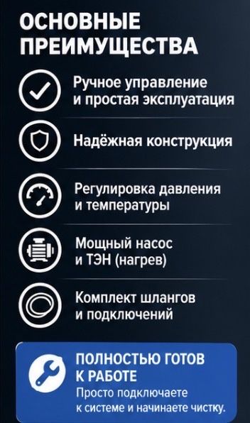 Аппарат для чистки радиаторов авто, печки