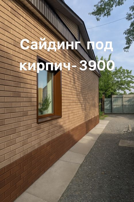 Сайдинг виниловый под КИРПИЧ