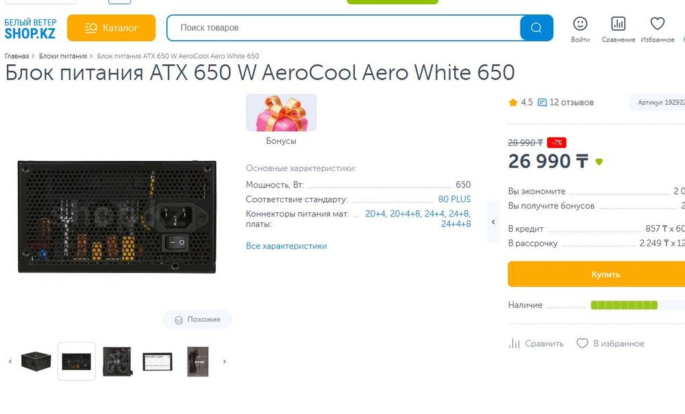 Корпус с блоком питания