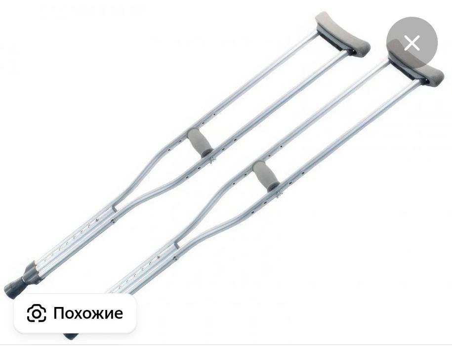 Костыли , балдак