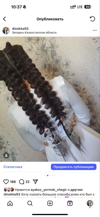 Наряд на сырга салу