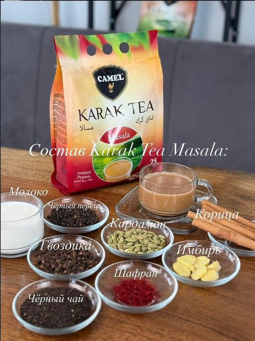 Кара чаи  и кофе