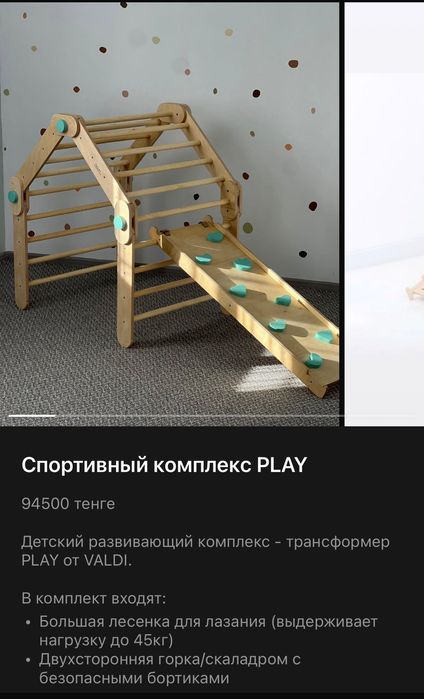 Спорт комплекс Valdi