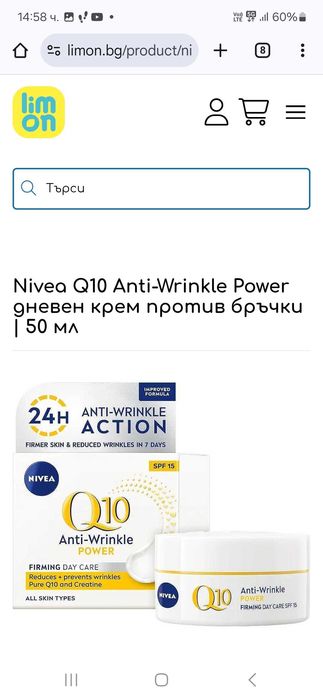 НИВЕА кремове за лице и тяло