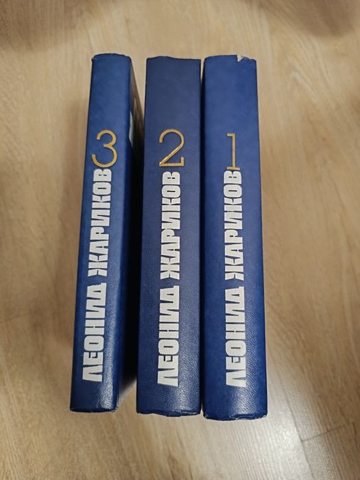 Леонид Жариков. Книги