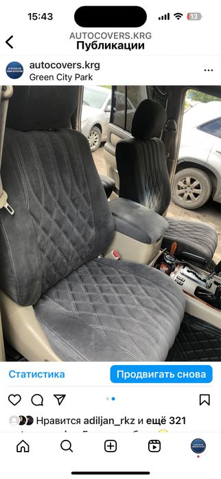 Пошив авточехлов