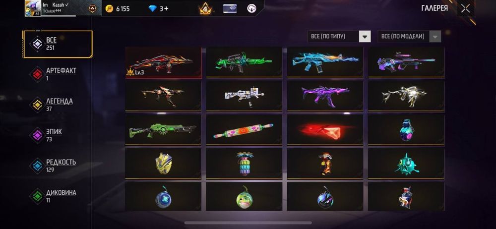 Фре фаер акк срочна сатылады бағасы 6к