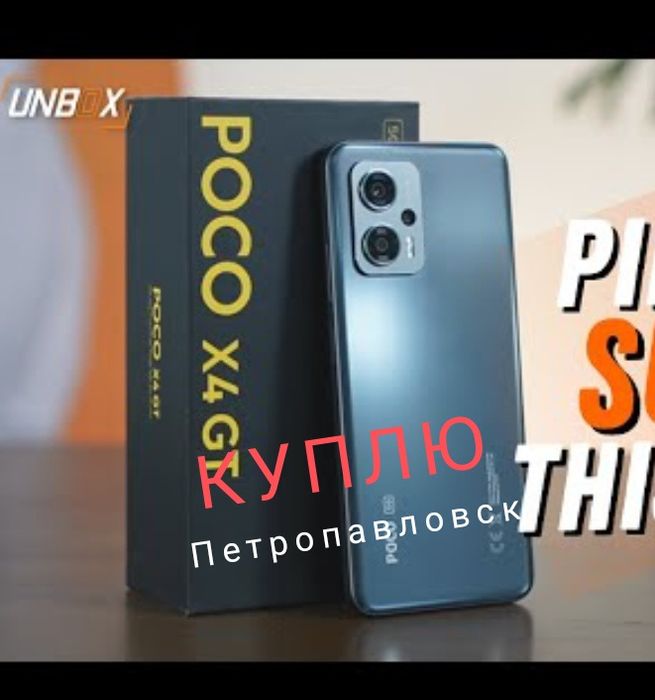 Poco x4 gt  в хорошем состоянии