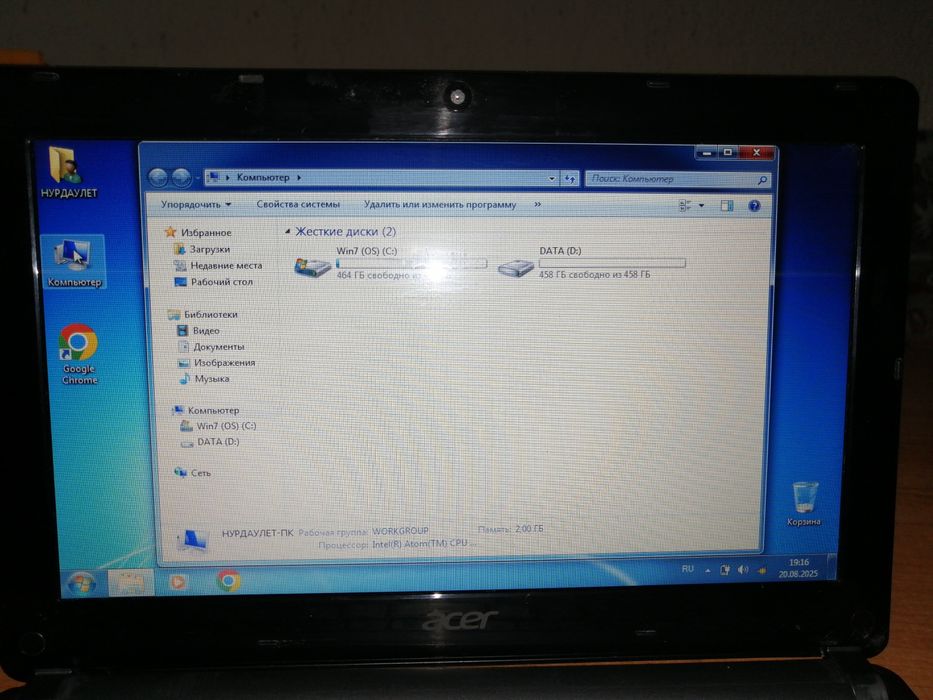 Ноутбук не большой