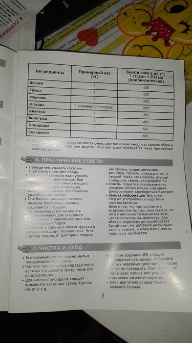 Соковыжималку продам