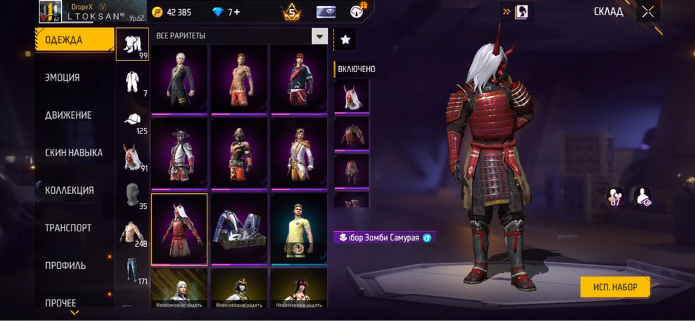 Фри фаер олд акк