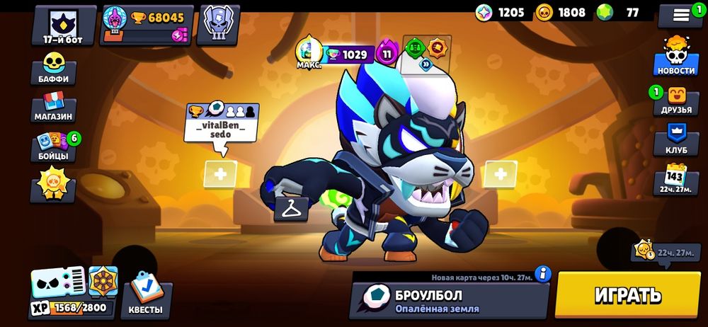 Бравл старс аккаунт