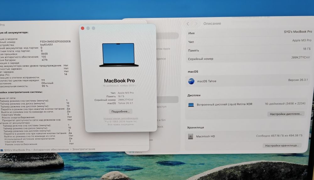 MacBook Pro 16 M3PRO 18/512 99%