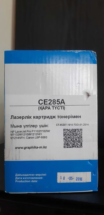 Картридж на принтер Canon