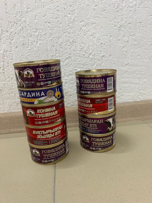 Тушонка сатылады