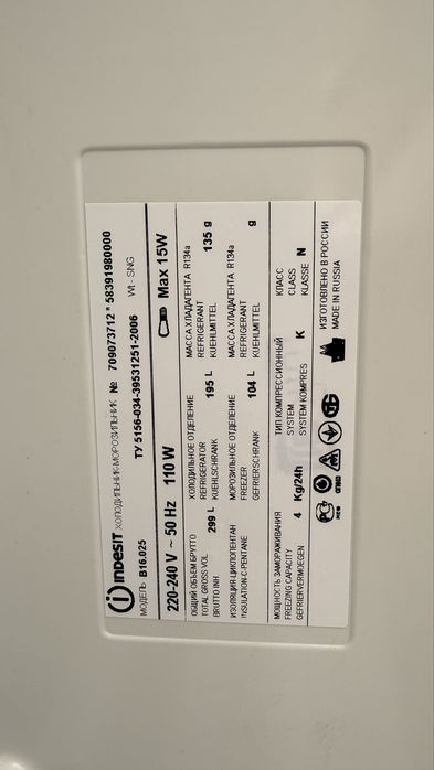 Холодильник Indesit продам