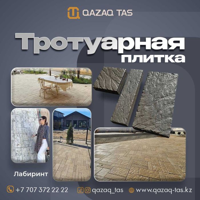 Брусчатка разных видов, тротуарная плитка