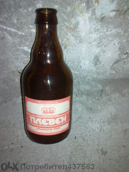 Бирени шишета с етикети